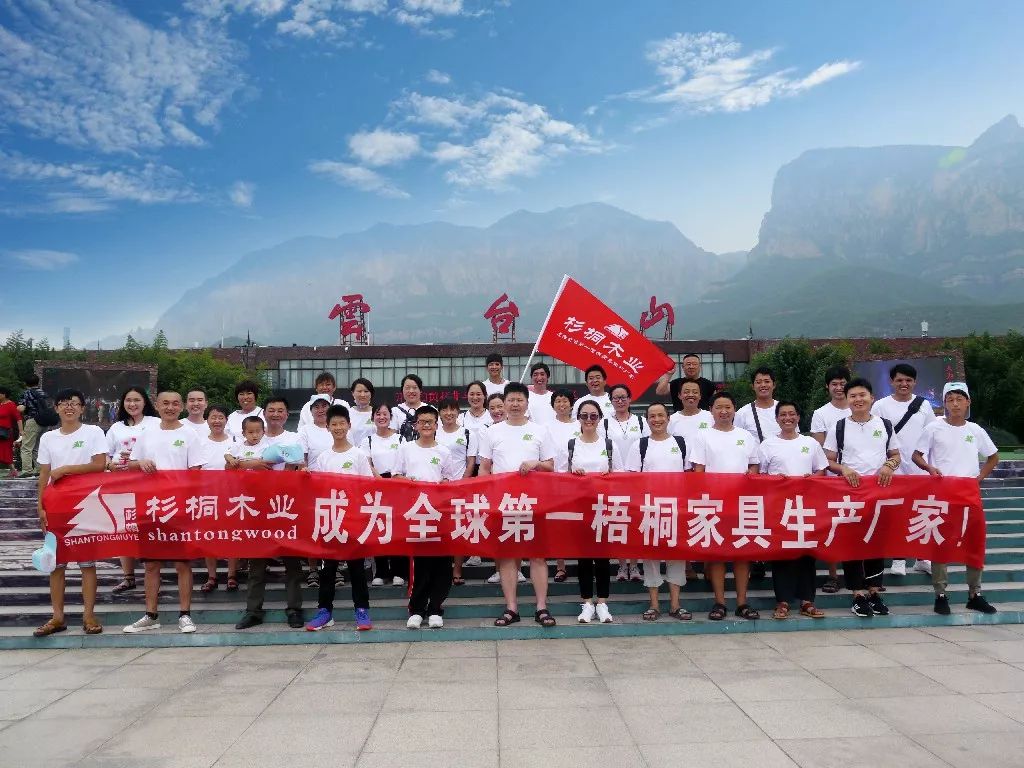 集体旅游